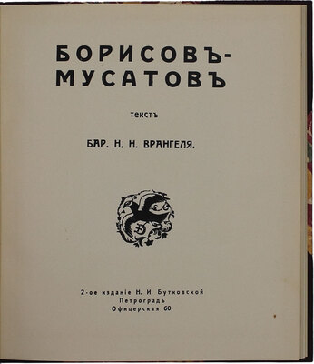 Подборка из семи книг серии иллюстрированных монографий «Современное искусство»:
